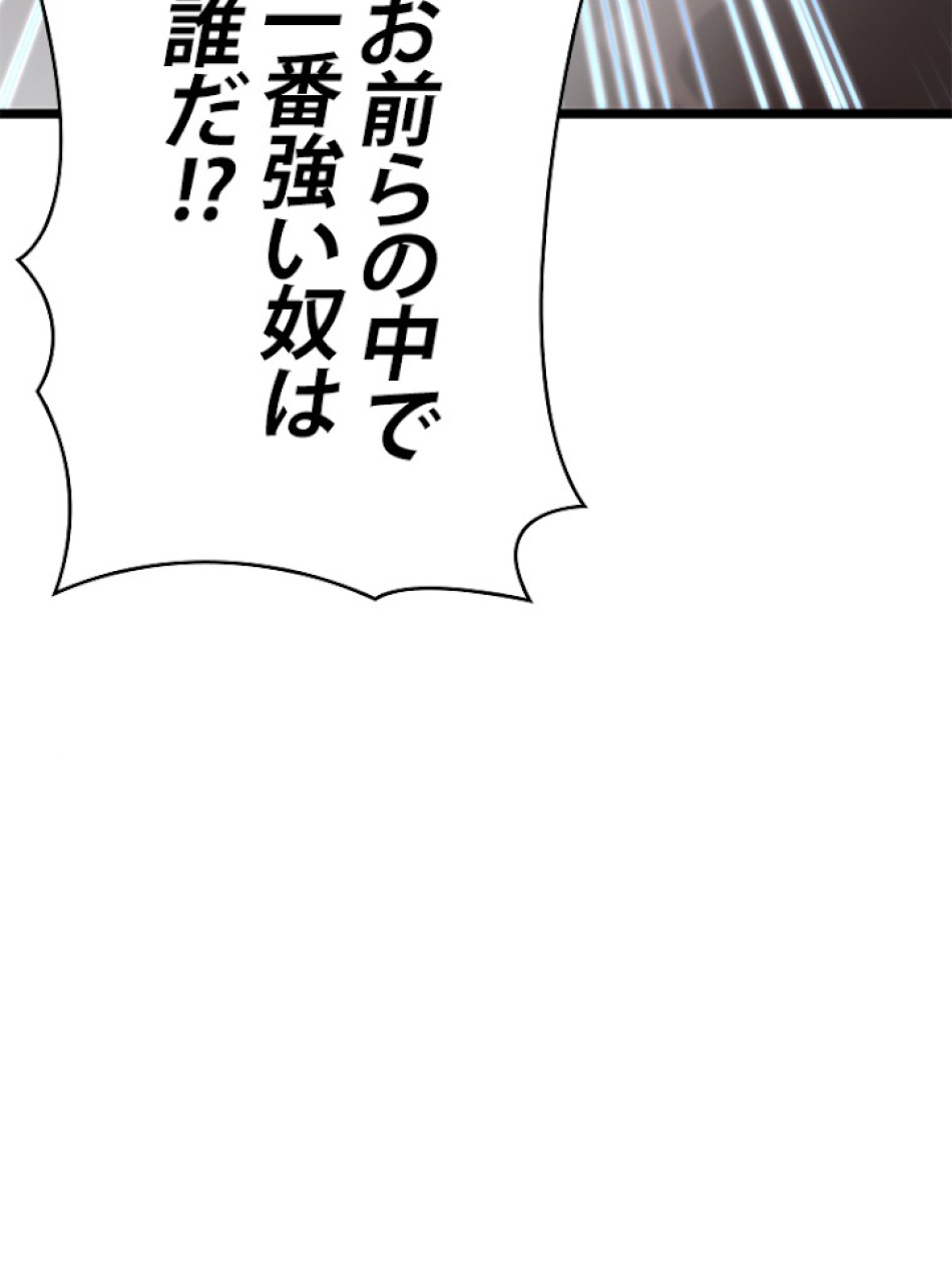 SSS級ランカー回帰する 第8話 - Trang 138