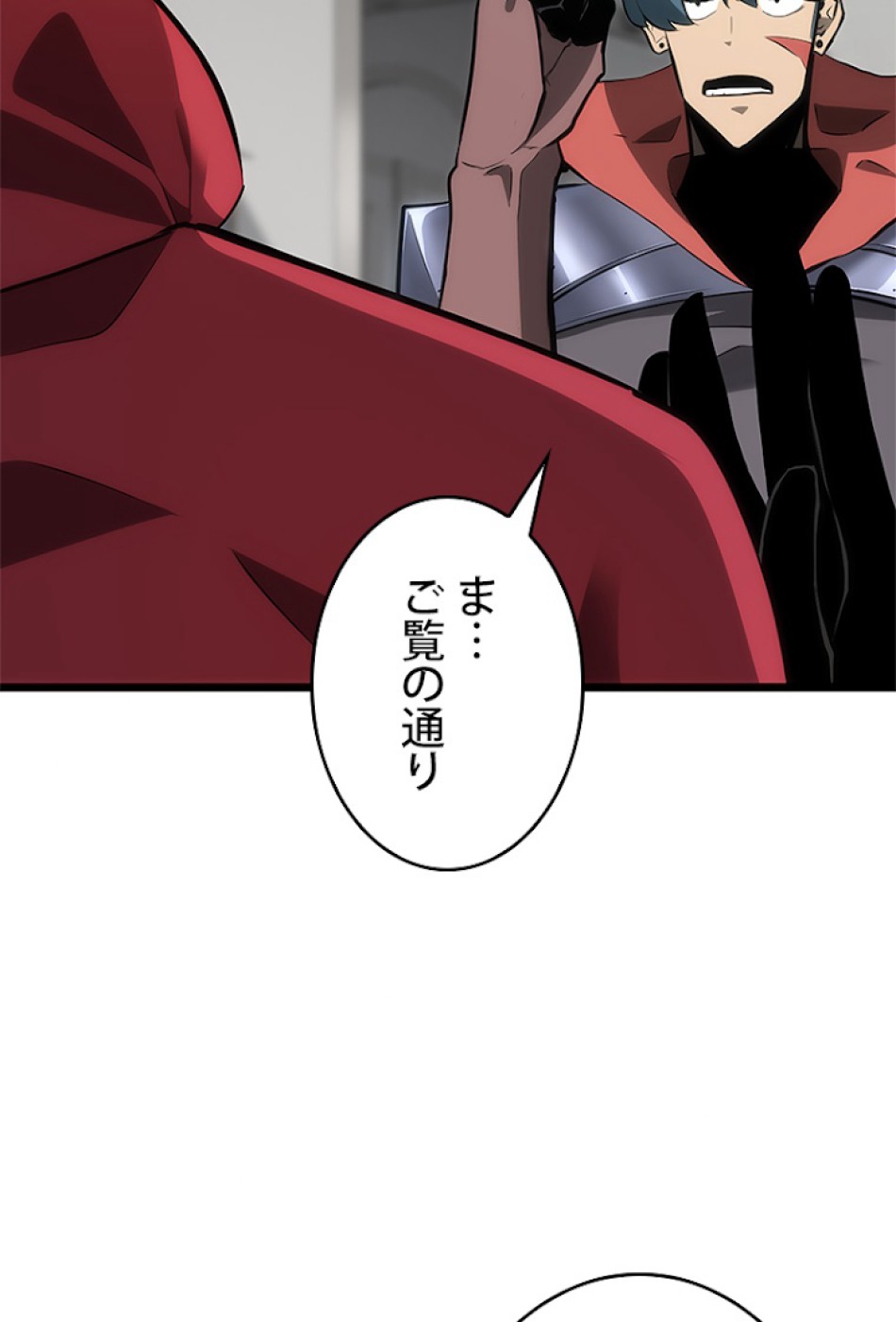 SSS級ランカー回帰する 第8話 - Trang 17