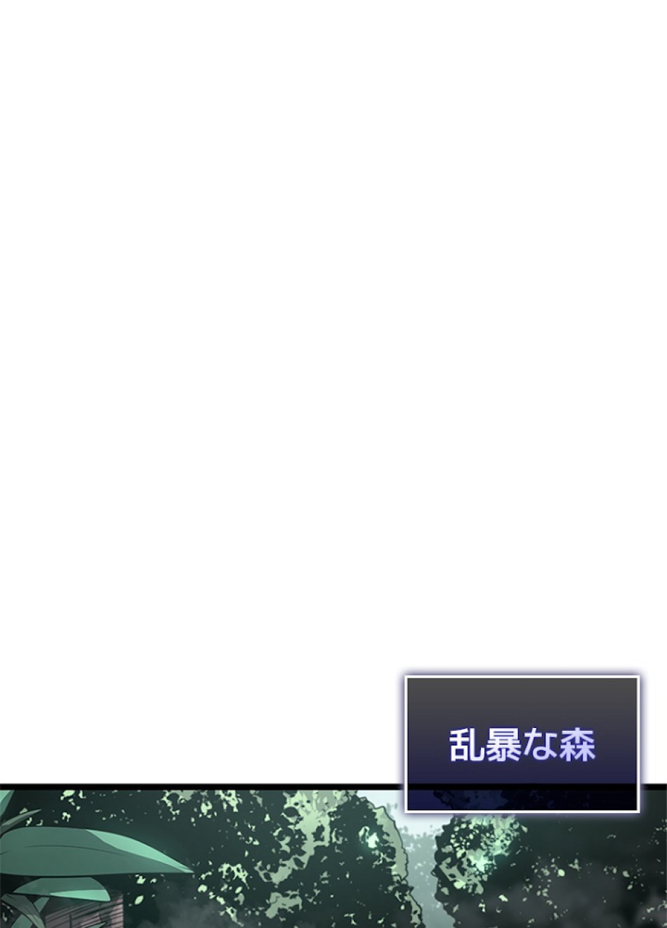 SSS級ランカー回帰する 第8話 - Trang 30
