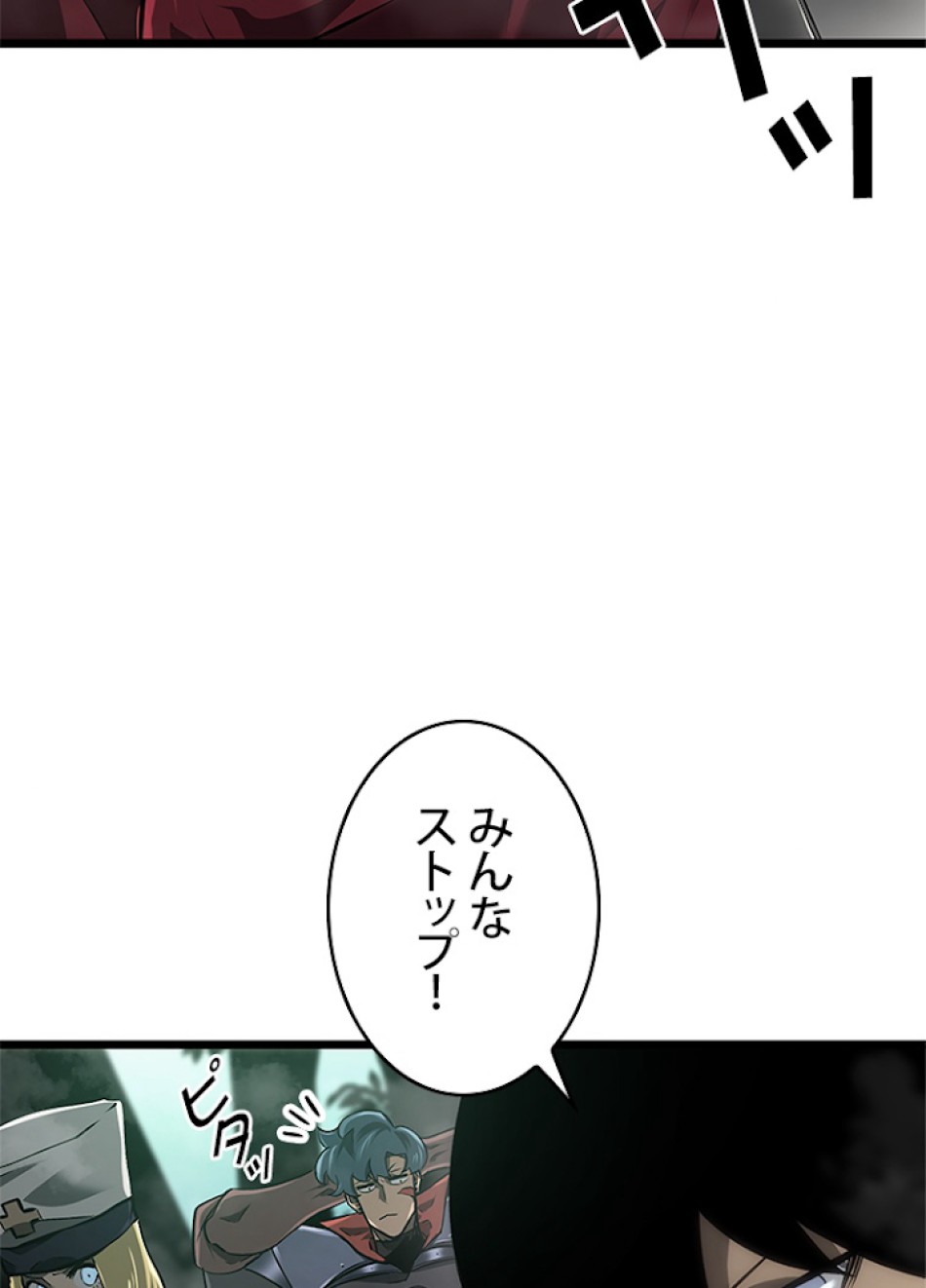 SSS級ランカー回帰する 第8話 - Trang 33