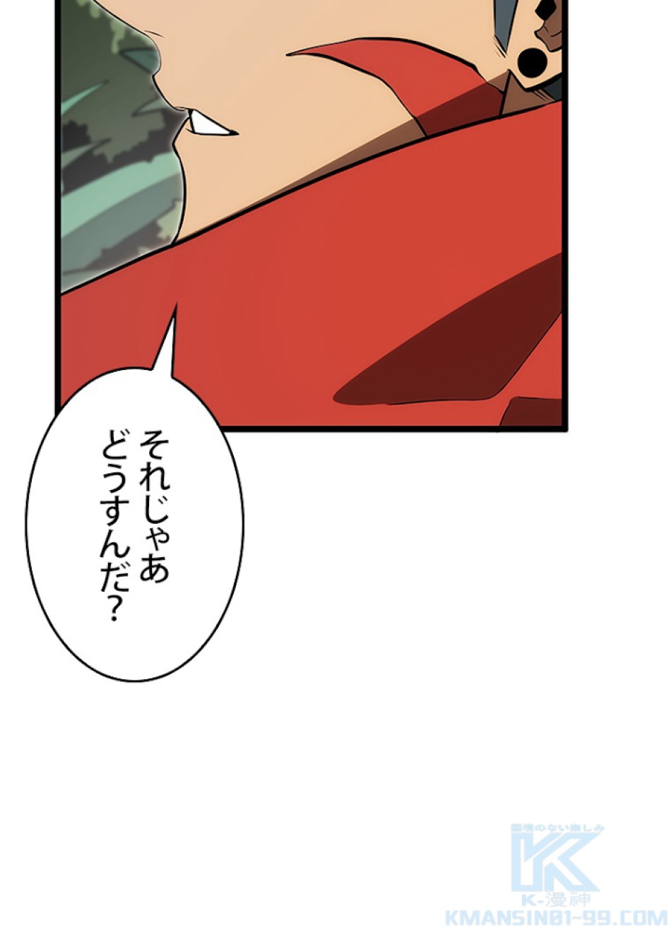 SSS級ランカー回帰する 第8話 - Trang 40