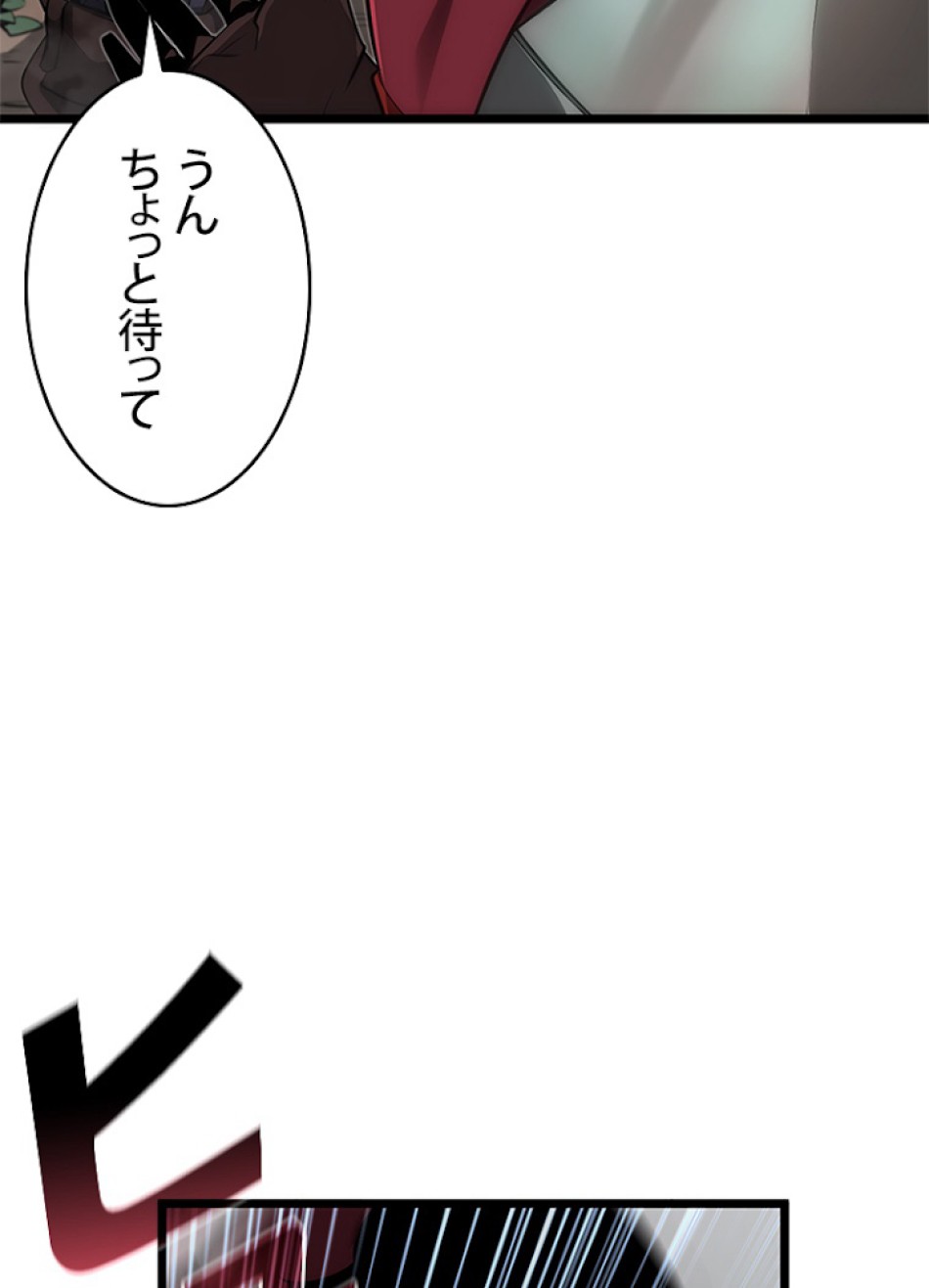 SSS級ランカー回帰する 第8話 - Trang 42