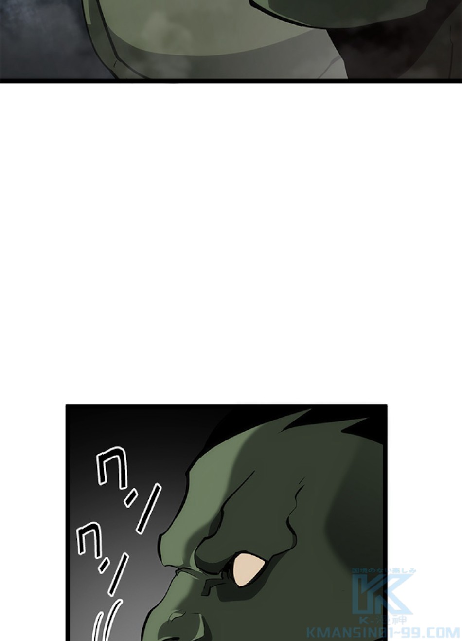 SSS級ランカー回帰する 第8話 - Trang 49