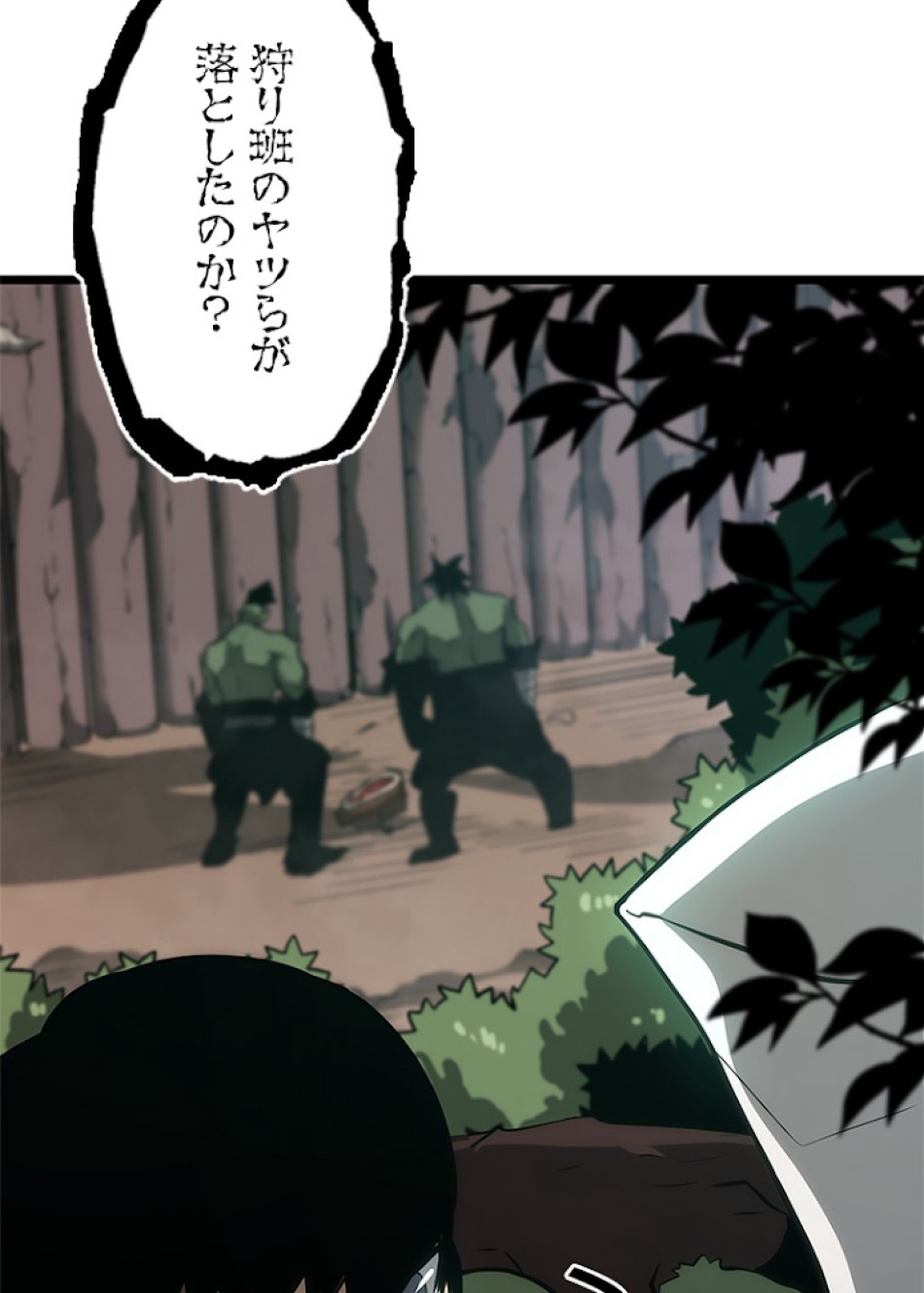 SSS級ランカー回帰する 第8話 - Trang 53