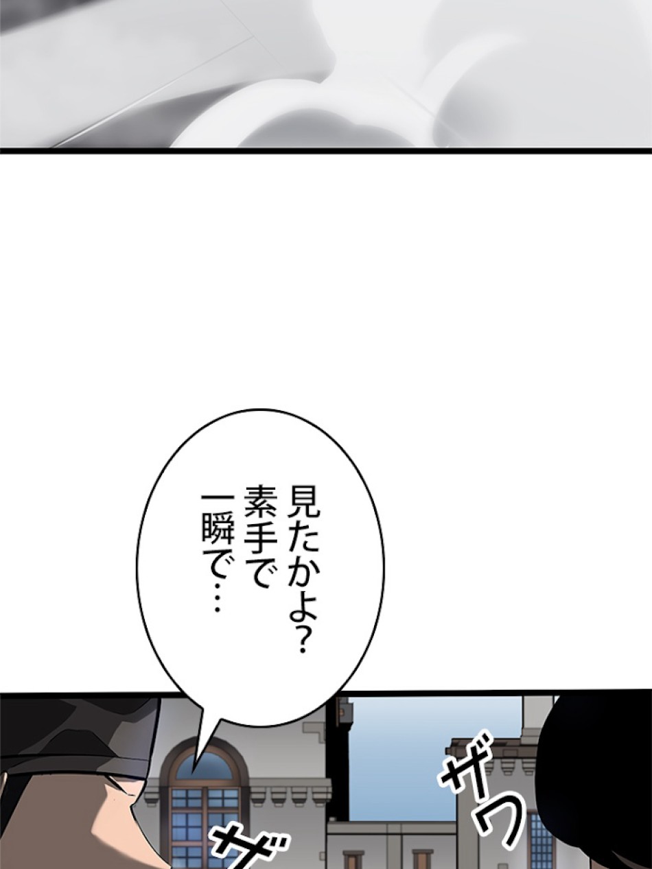 SSS級ランカー回帰する 第8話 - Trang 6