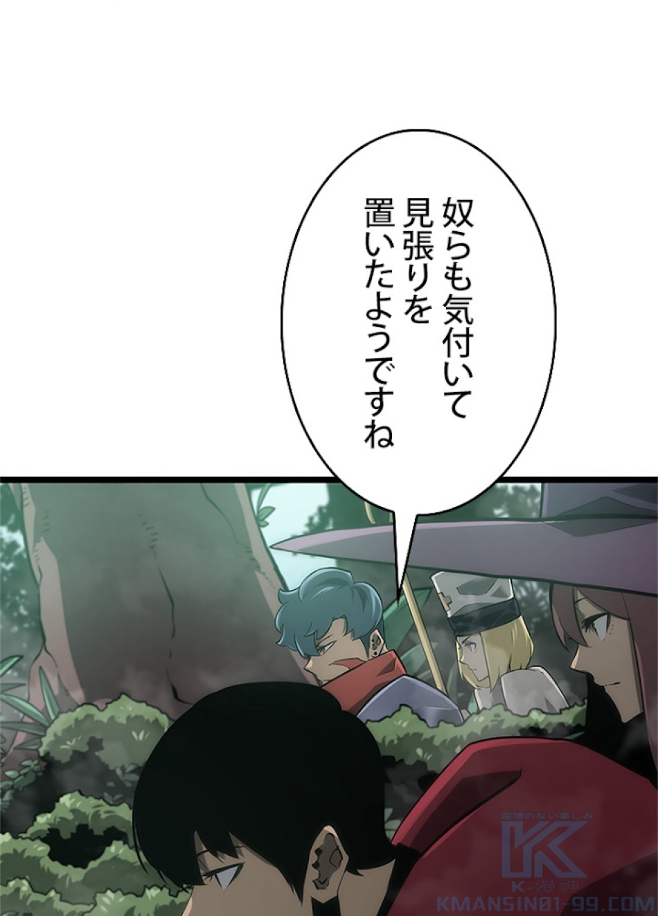SSS級ランカー回帰する 第8話 - Trang 64