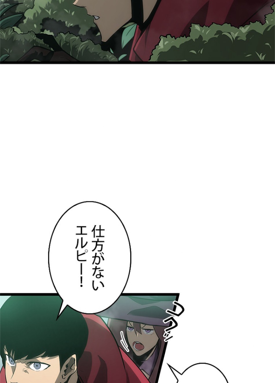 SSS級ランカー回帰する 第8話 - Trang 65