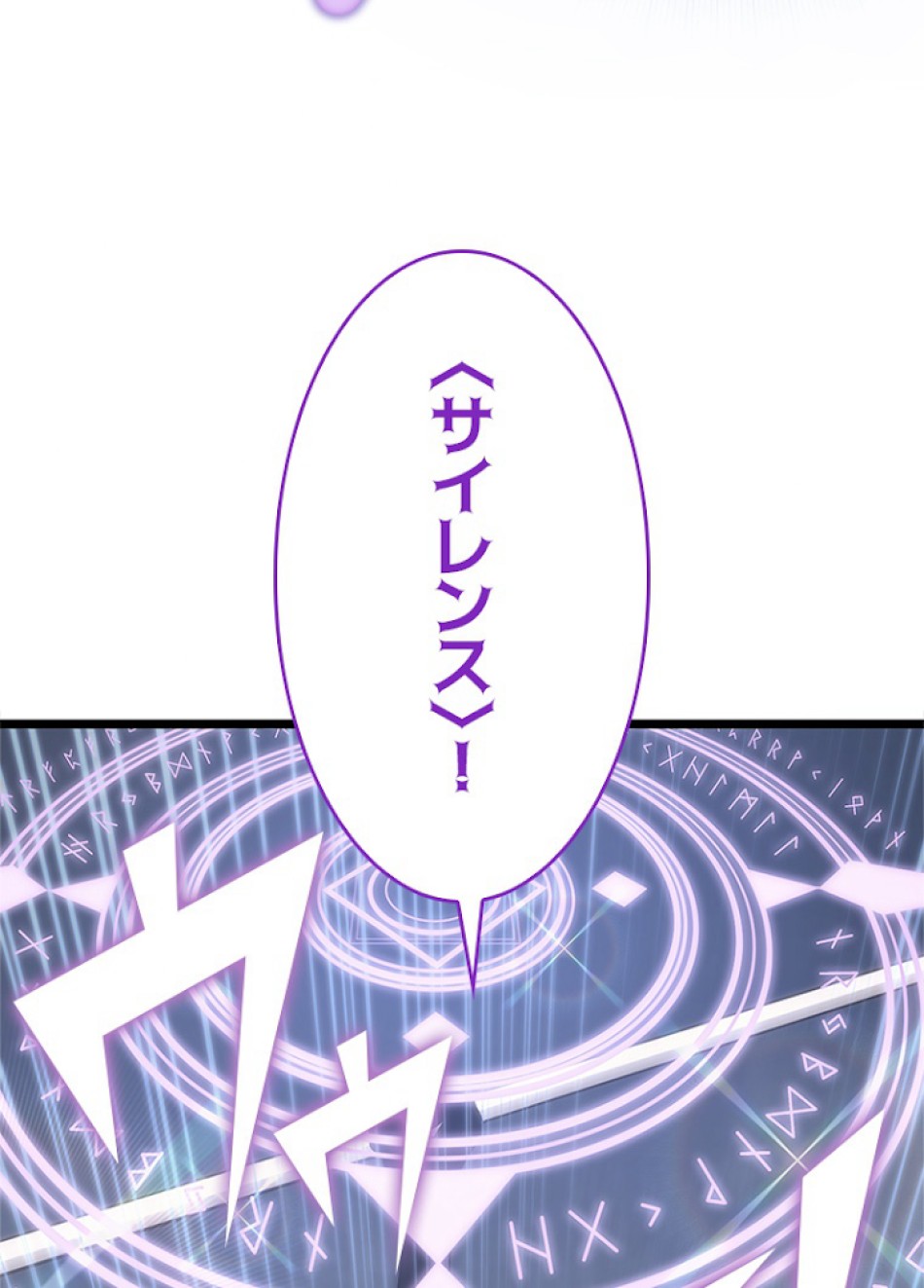 SSS級ランカー回帰する 第8話 - Trang 68
