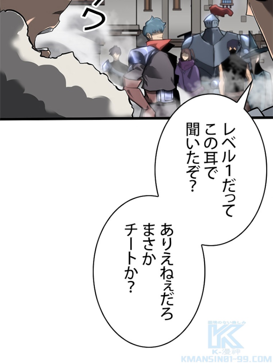 SSS級ランカー回帰する 第8話 - Trang 7