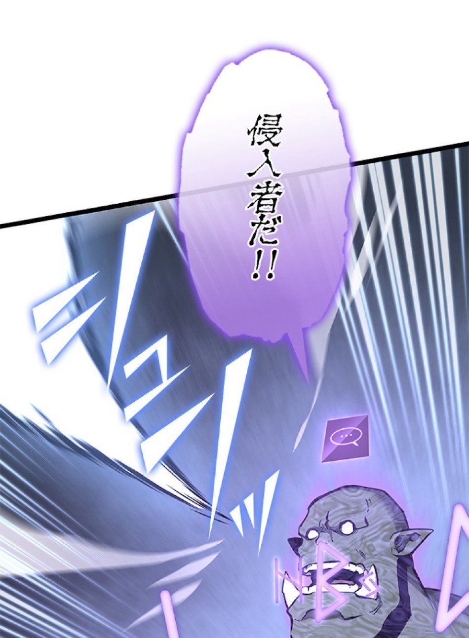 SSS級ランカー回帰する 第8話 - Trang 74