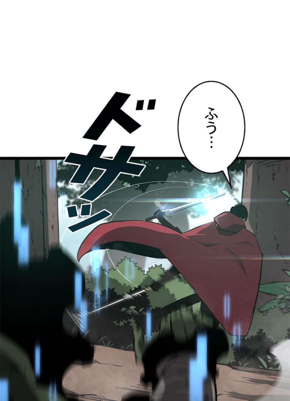 SSS級ランカー回帰する 第8話 - Trang 81