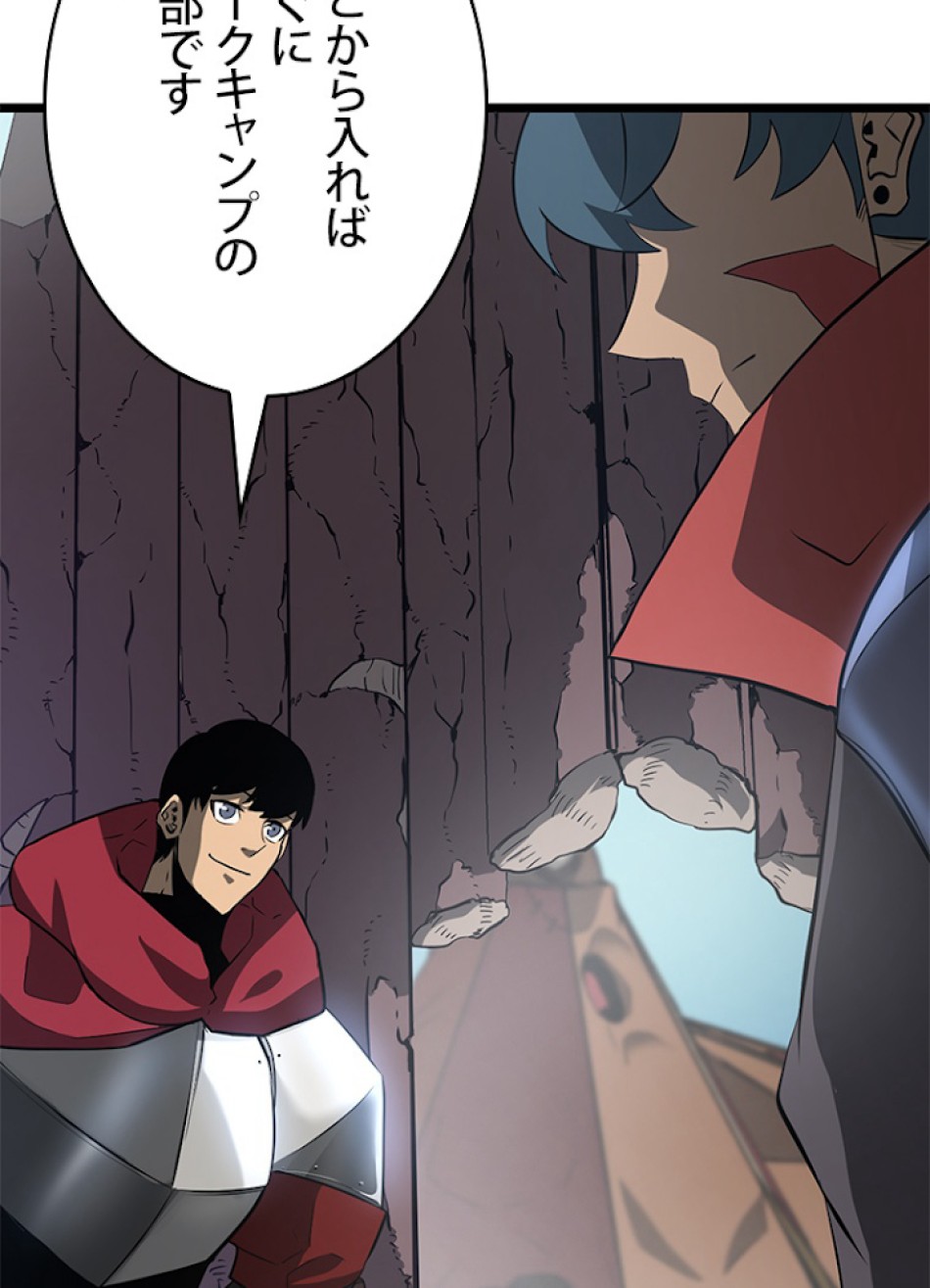 SSS級ランカー回帰する 第8話 - Trang 84