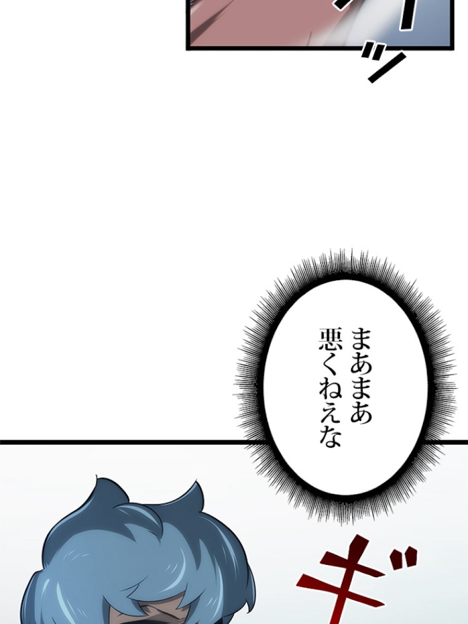 SSS級ランカー回帰する 第8話 - Trang 9
