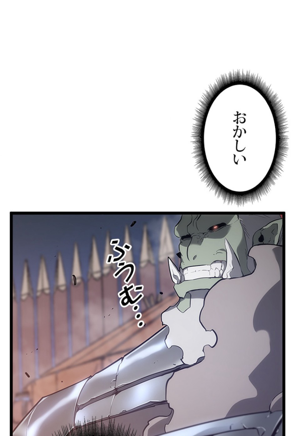 SSS級ランカー回帰する 第9話 - Trang 104