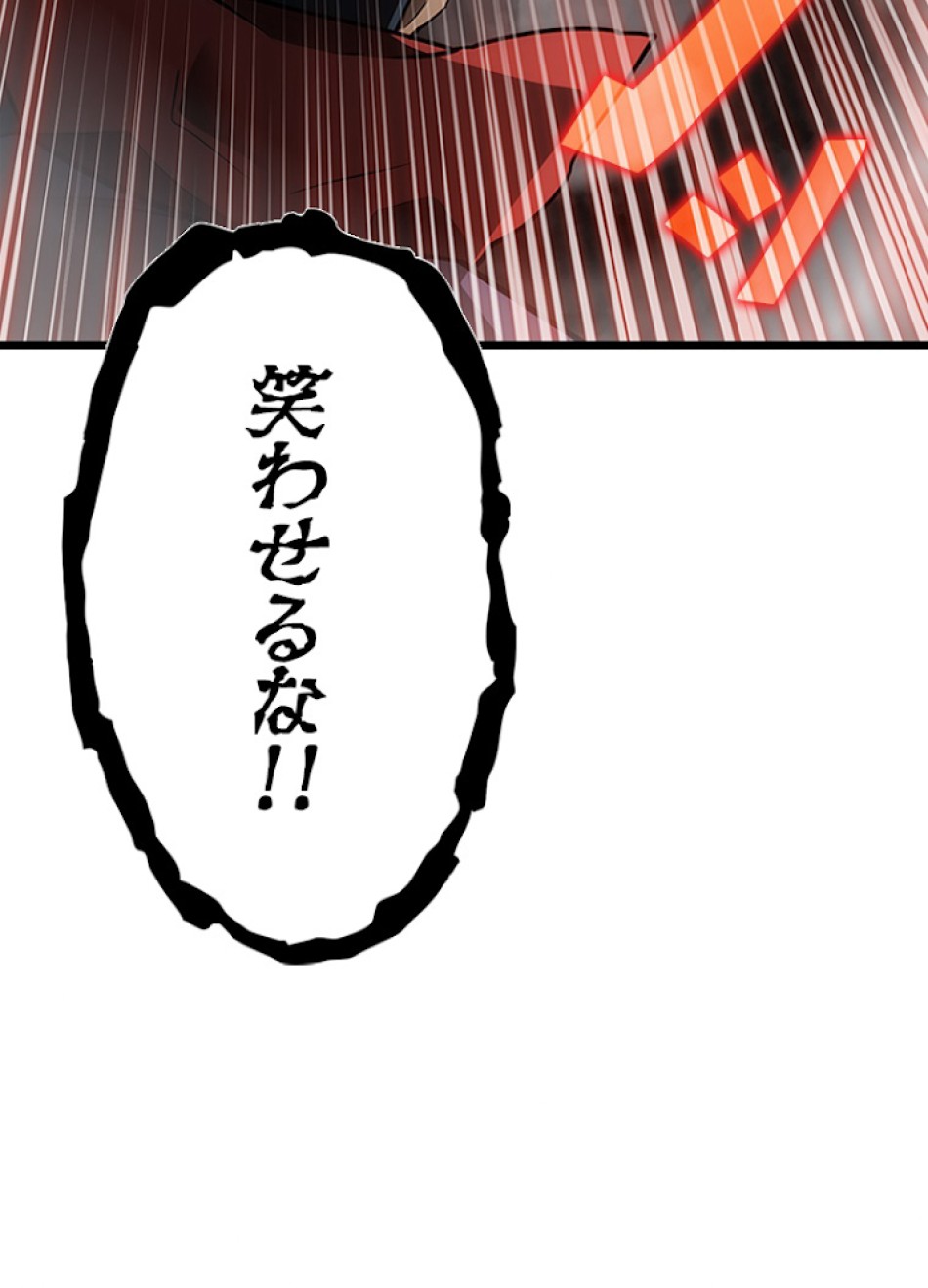 SSS級ランカー回帰する 第9話 - Trang 119
