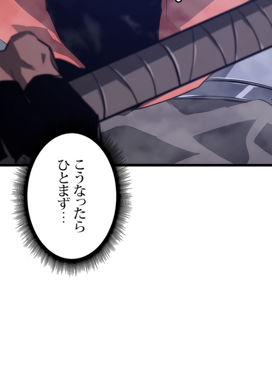 SSS級ランカー回帰する 第9話 - Trang 12
