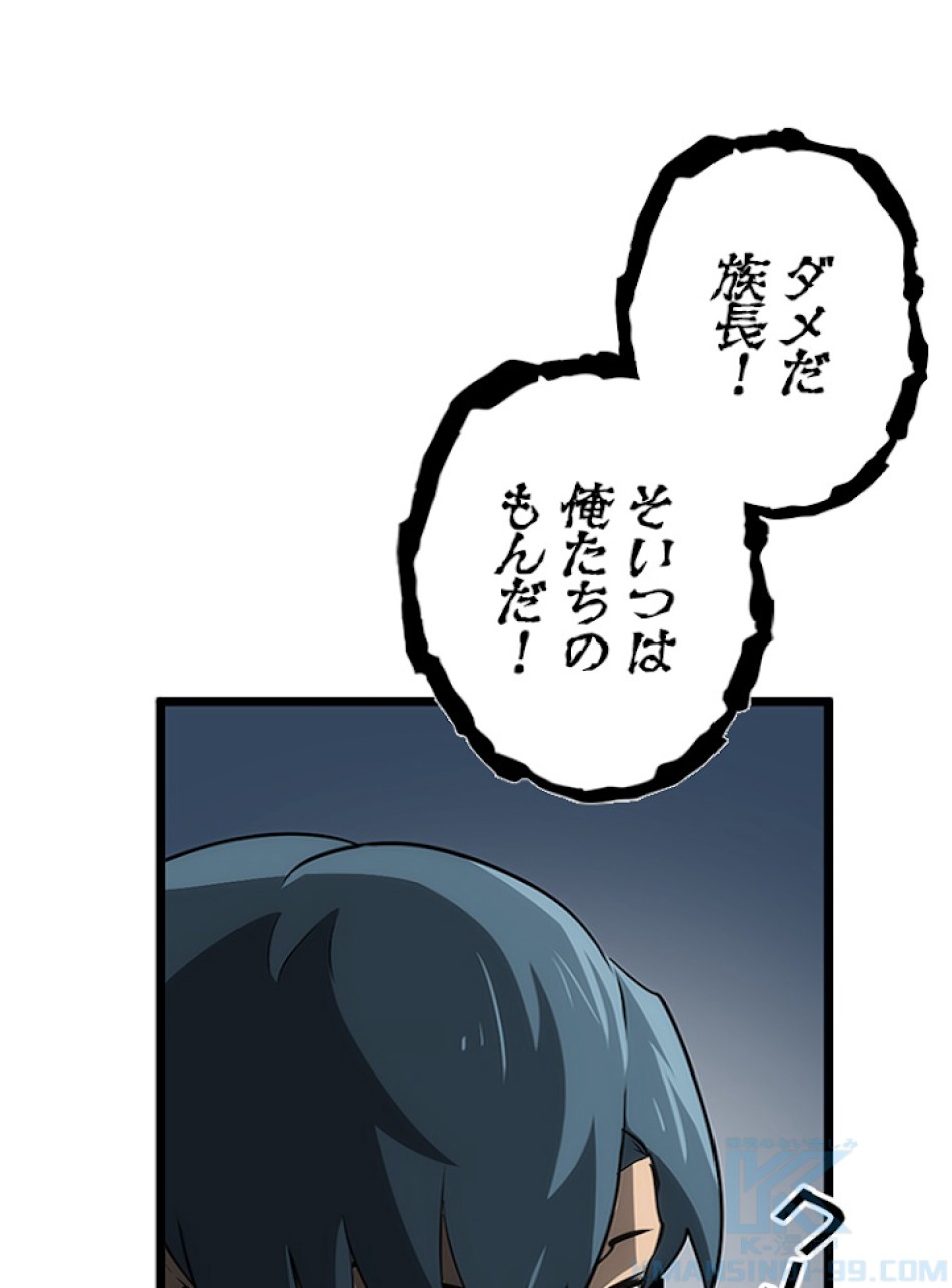 SSS級ランカー回帰する 第9話 - Trang 13