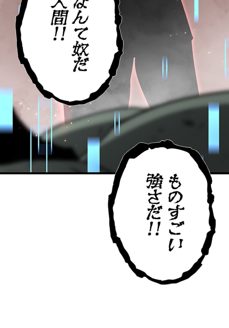 SSS級ランカー回帰する 第9話 - Trang 143