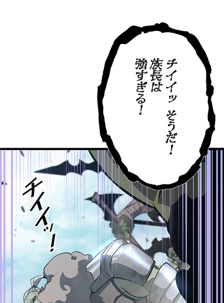 SSS級ランカー回帰する 第9話 - Trang 15