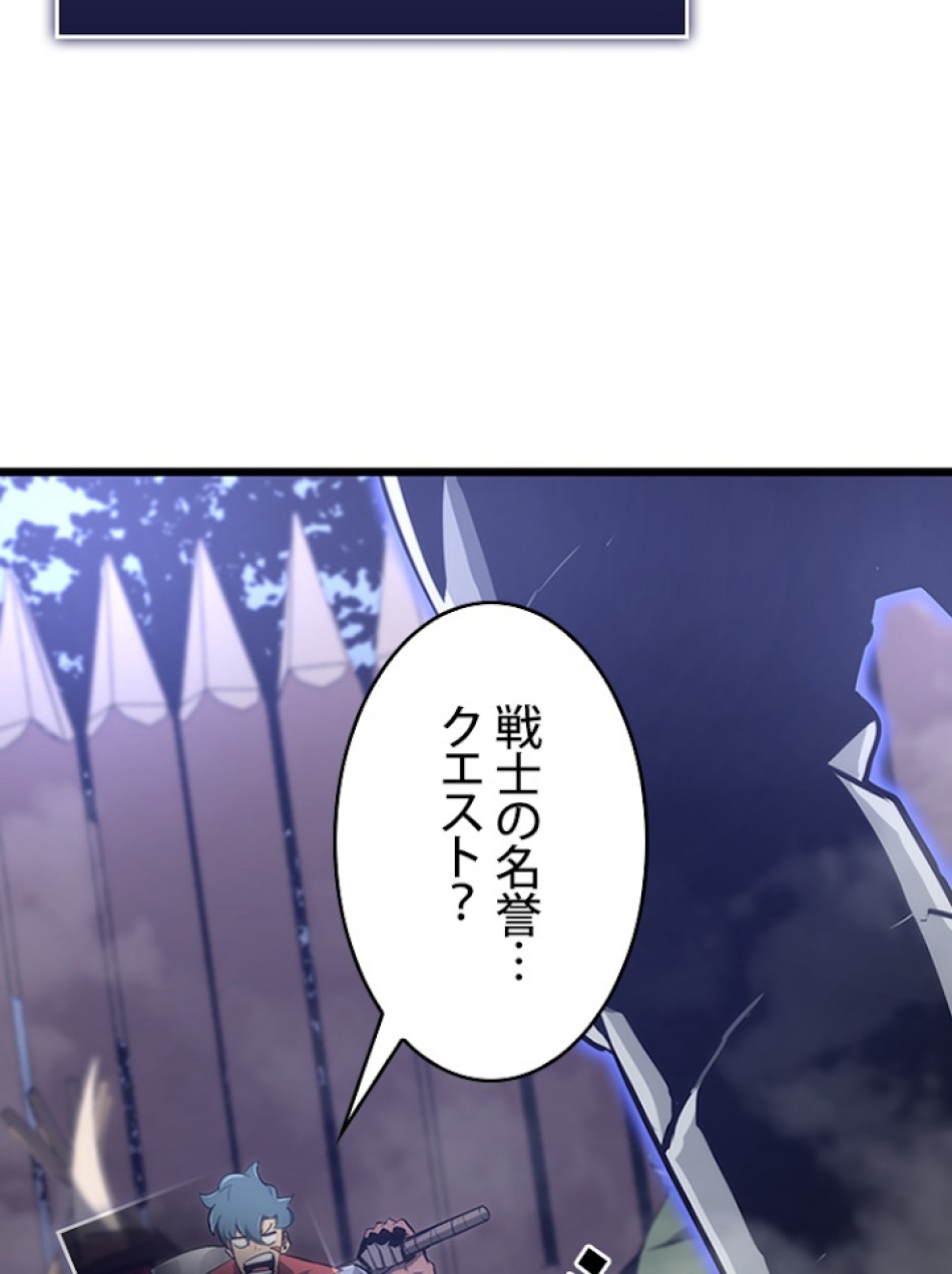 SSS級ランカー回帰する 第9話 - Trang 158