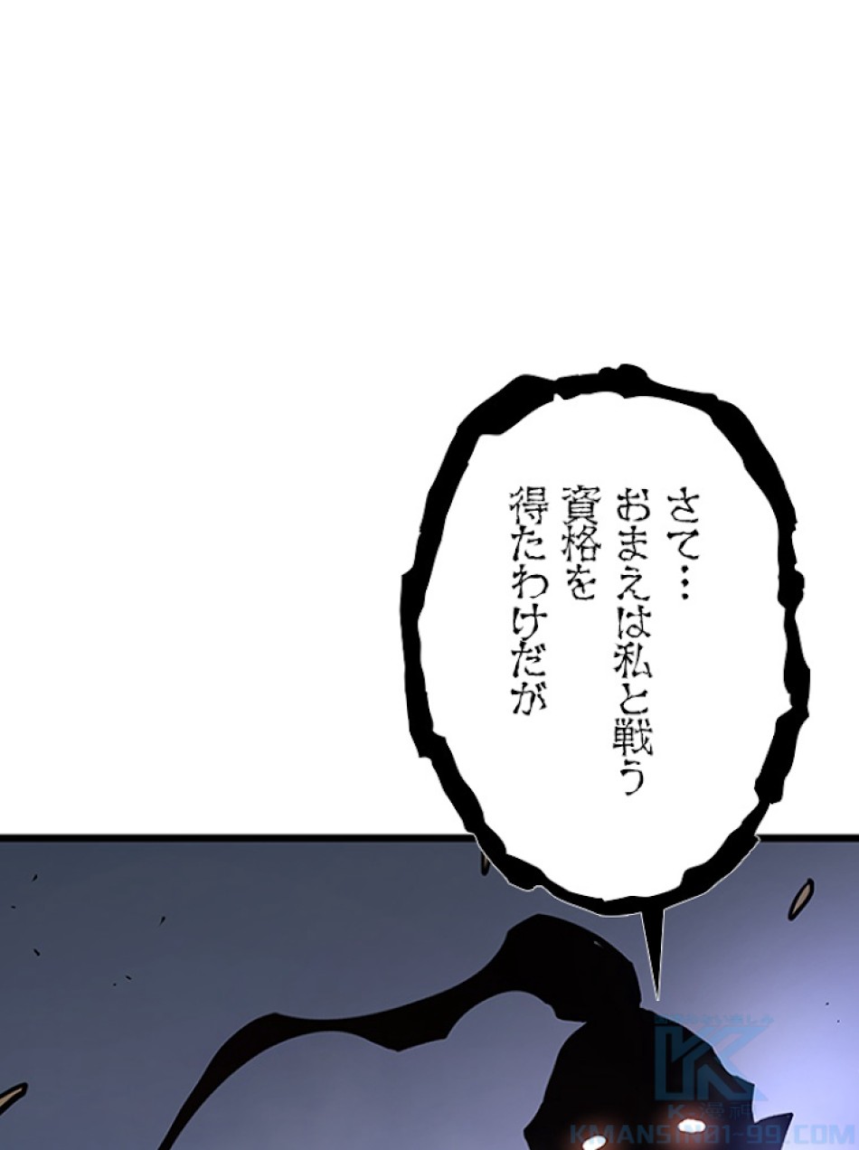 SSS級ランカー回帰する 第9話 - Trang 160