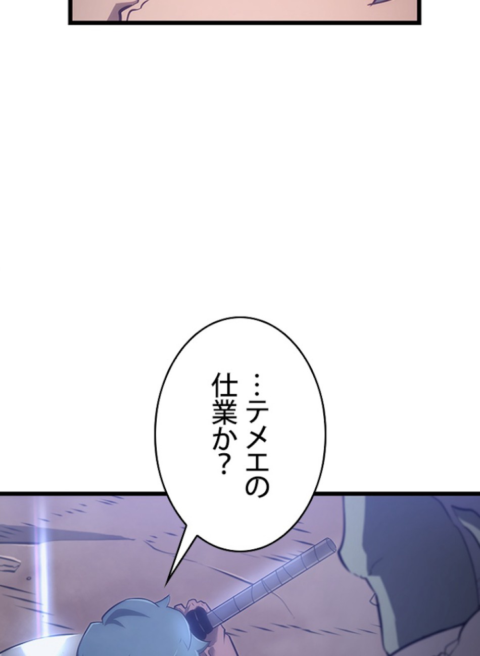 SSS級ランカー回帰する 第9話 - Trang 164