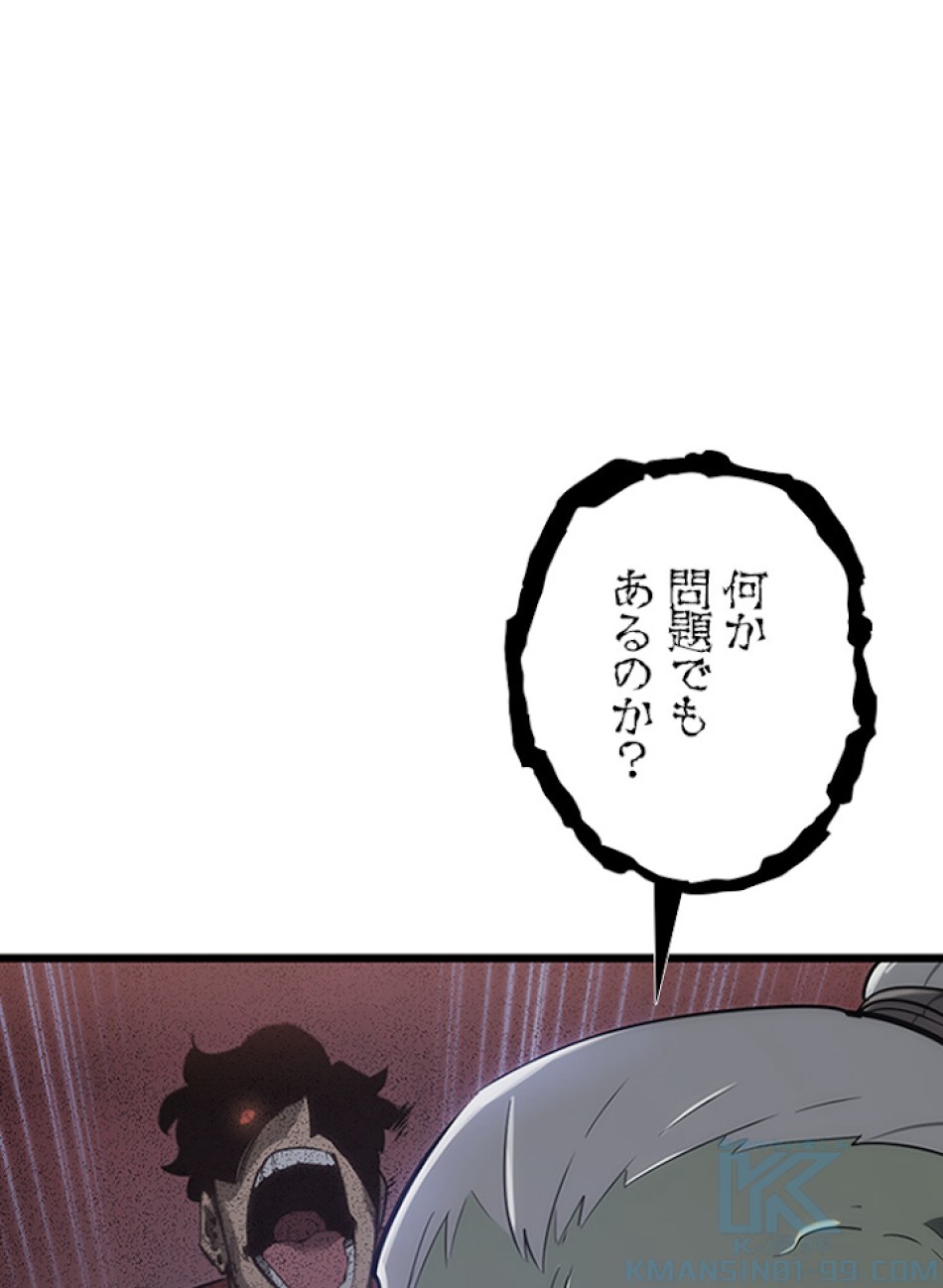 SSS級ランカー回帰する 第9話 - Trang 166