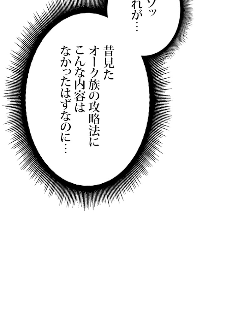 SSS級ランカー回帰する 第9話 - Trang 170