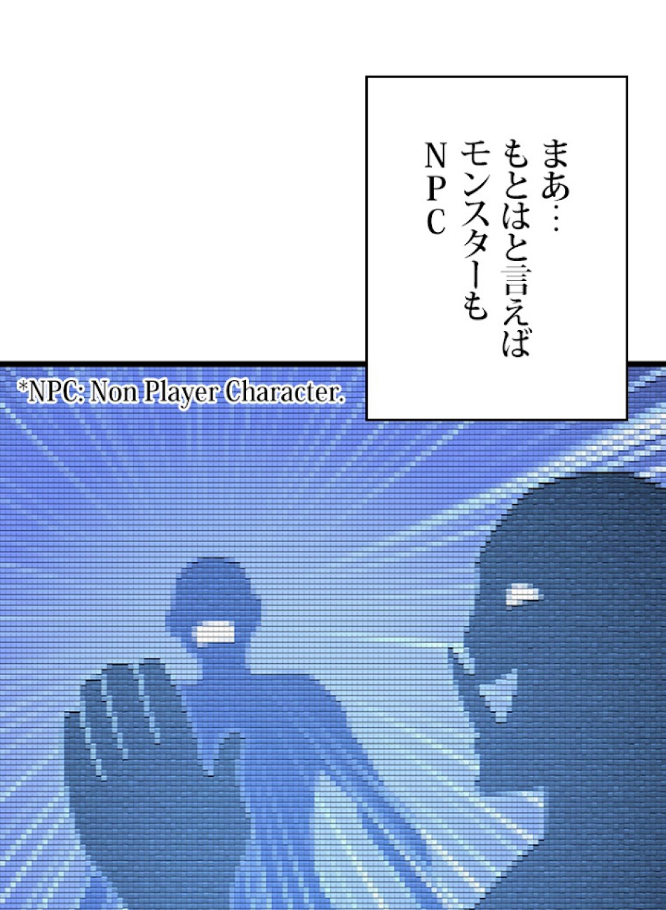 SSS級ランカー回帰する 第9話 - Trang 171