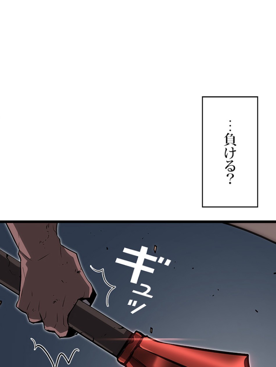 SSS級ランカー回帰する 第9話 - Trang 177