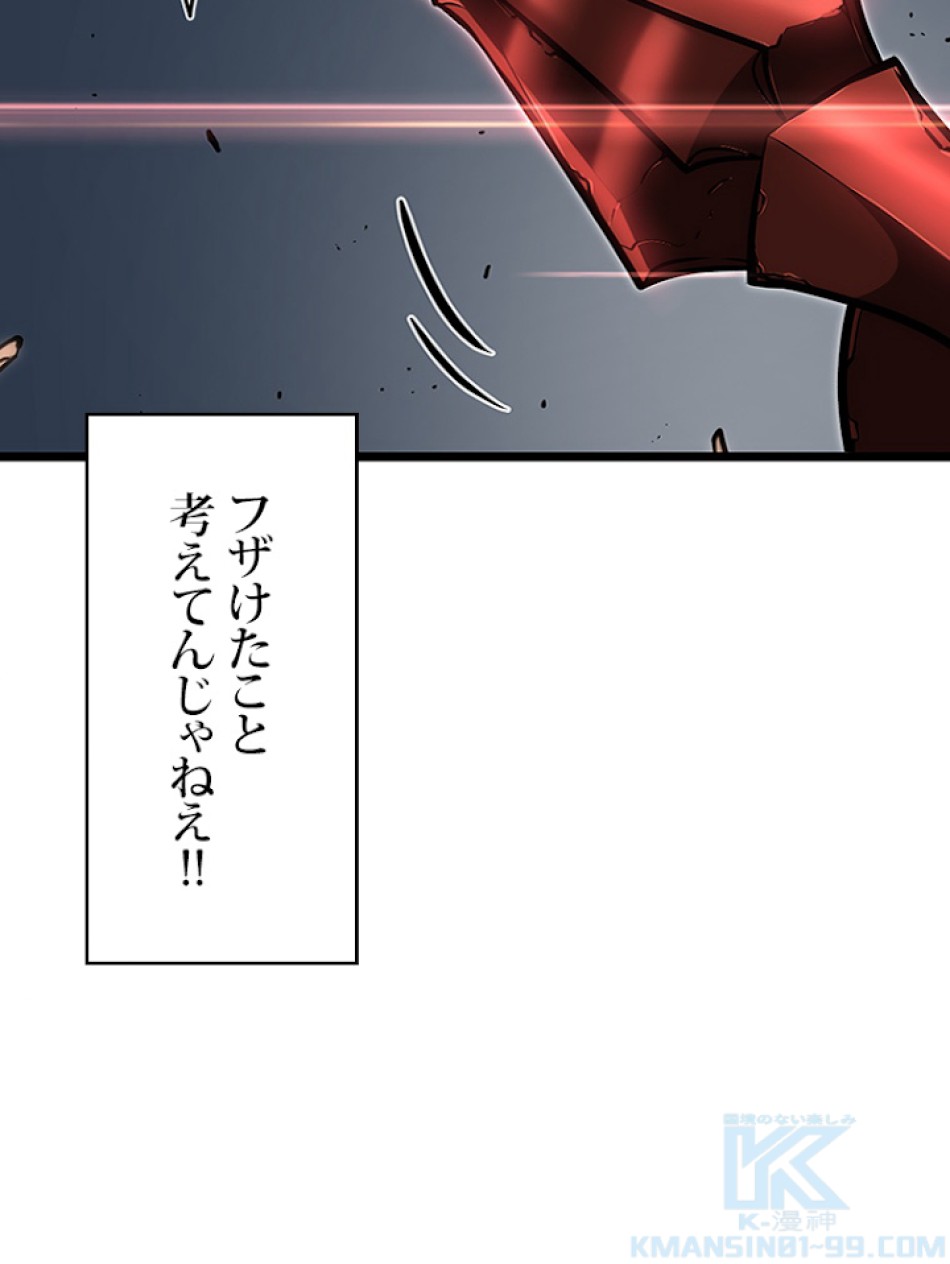 SSS級ランカー回帰する 第9話 - Trang 178