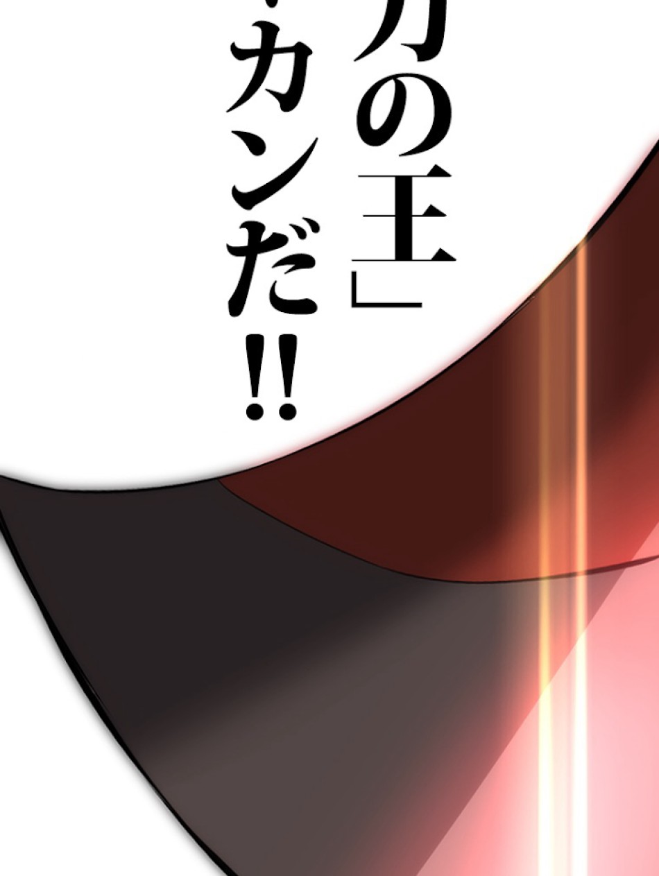 SSS級ランカー回帰する 第9話 - Trang 182