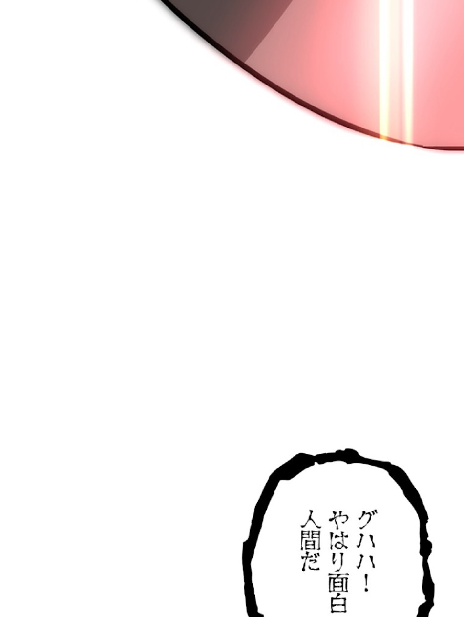 SSS級ランカー回帰する 第9話 - Trang 183