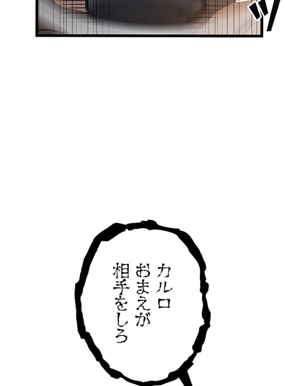 SSS級ランカー回帰する 第9話 - Trang 20