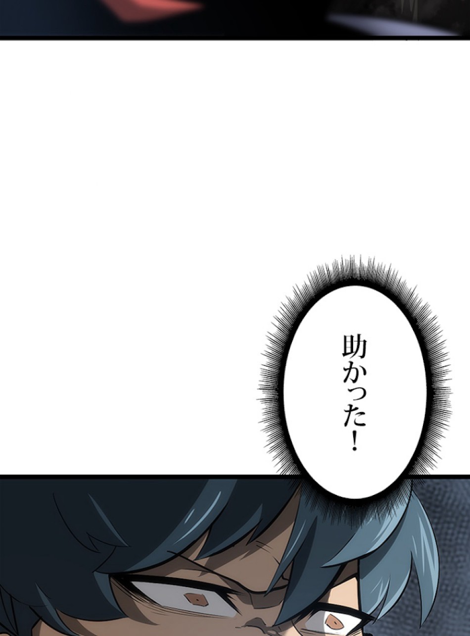 SSS級ランカー回帰する 第9話 - Trang 23