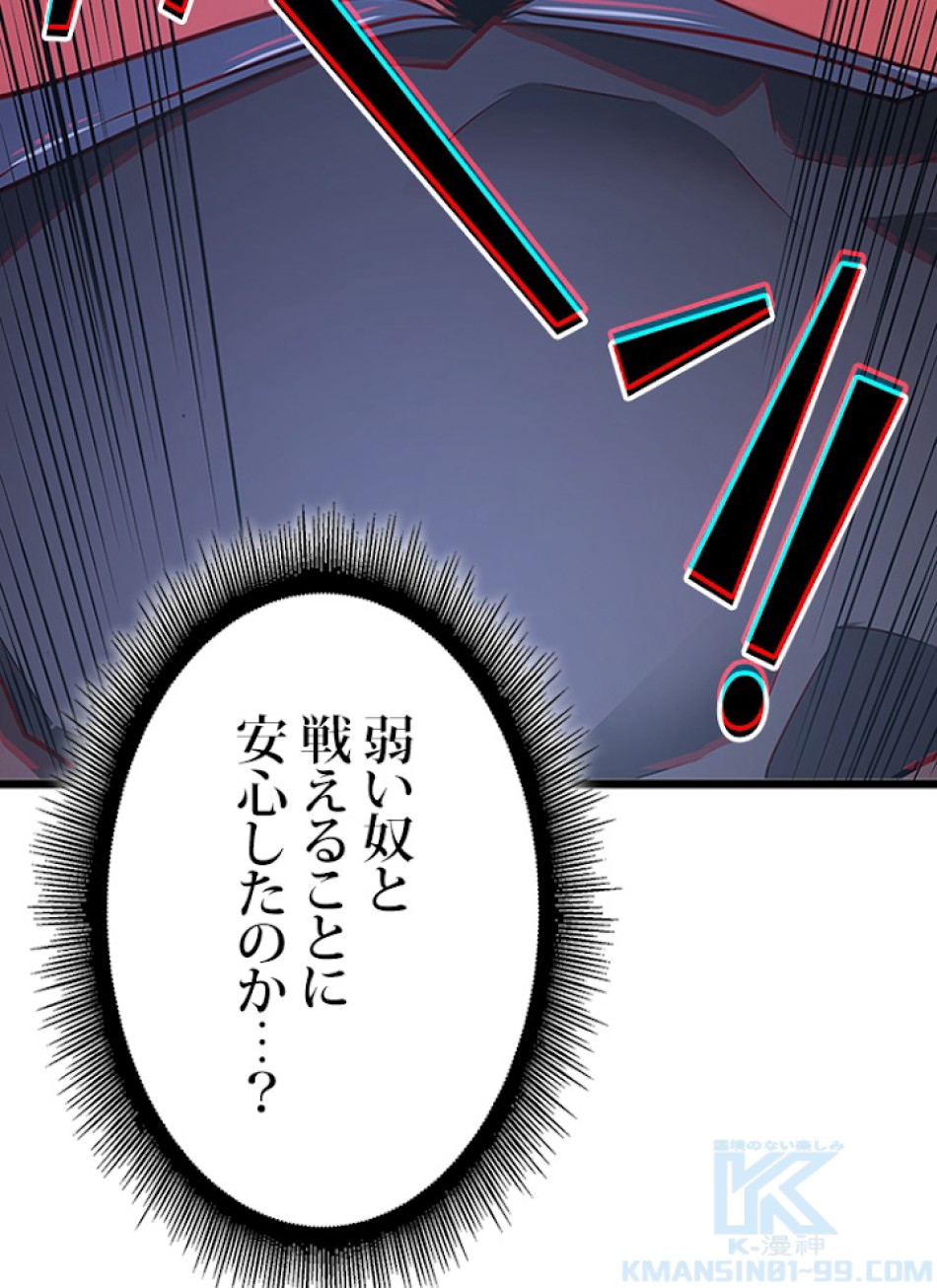 SSS級ランカー回帰する 第9話 - Trang 28
