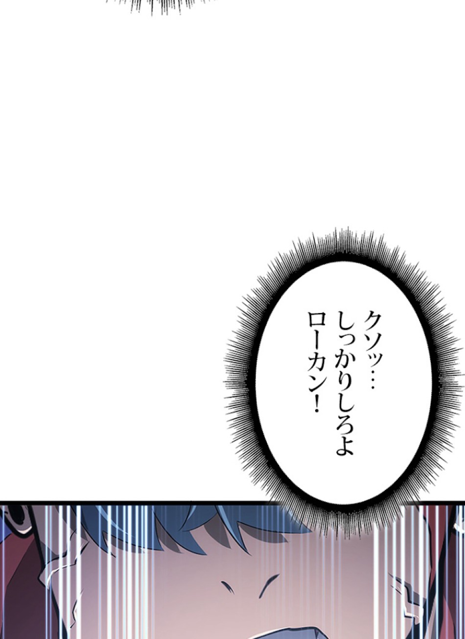SSS級ランカー回帰する 第9話 - Trang 29