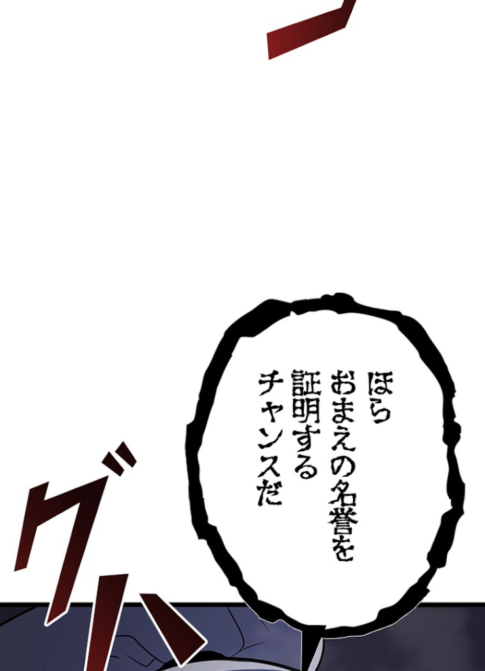 SSS級ランカー回帰する 第9話 - Trang 3