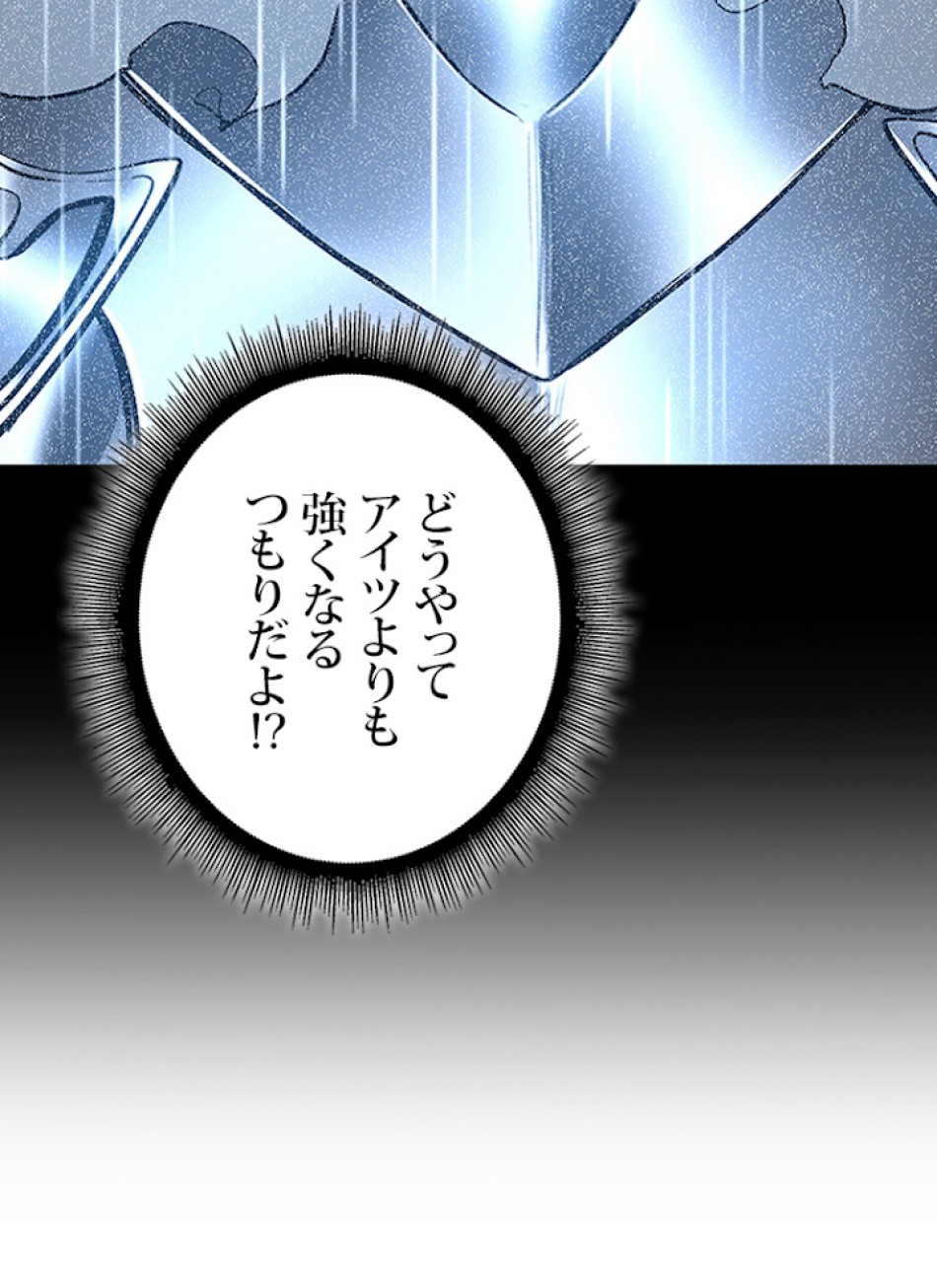 SSS級ランカー回帰する 第9話 - Trang 32