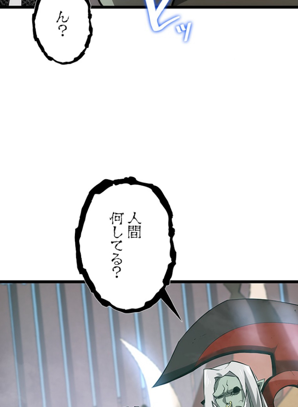 SSS級ランカー回帰する 第9話 - Trang 36