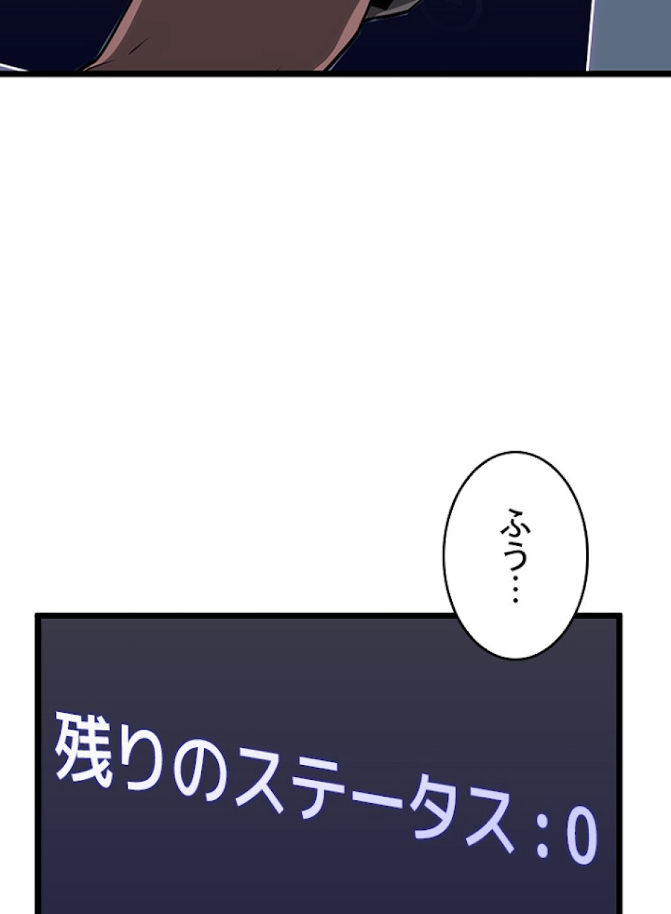 SSS級ランカー回帰する 第9話 - Trang 39