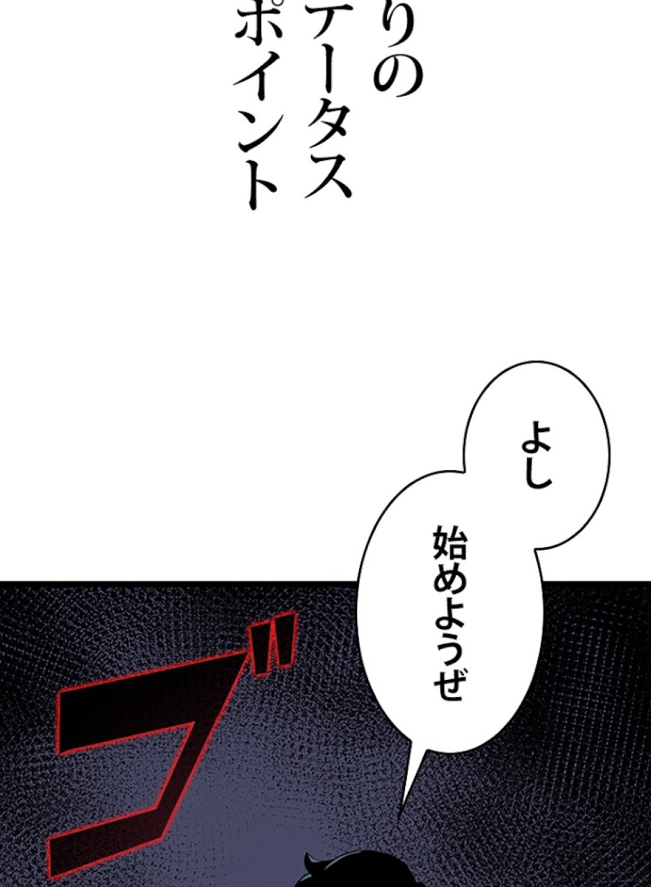 SSS級ランカー回帰する 第9話 - Trang 41