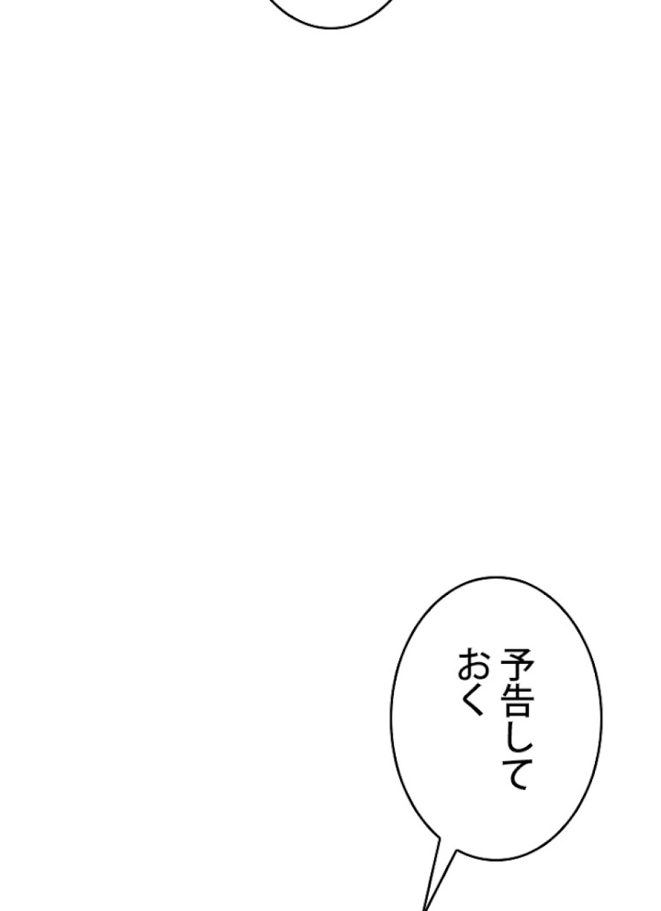 SSS級ランカー回帰する 第9話 - Trang 48