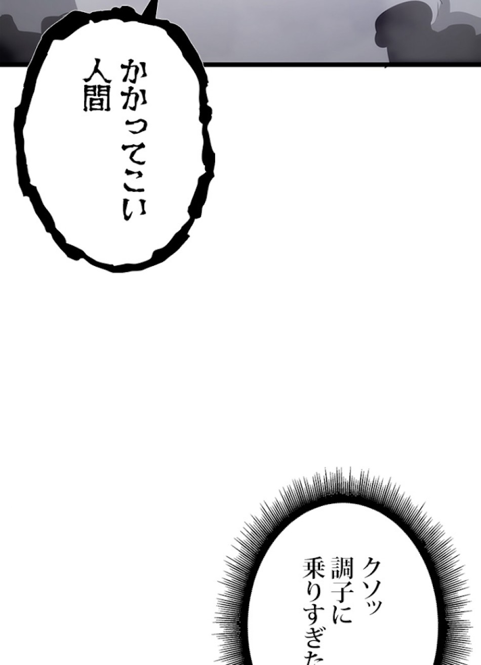 SSS級ランカー回帰する 第9話 - Trang 5