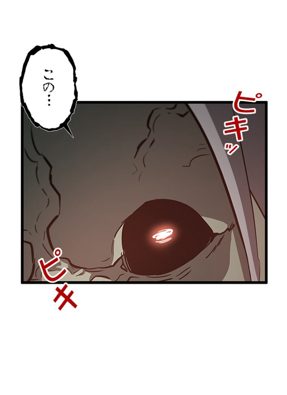 SSS級ランカー回帰する 第9話 - Trang 53