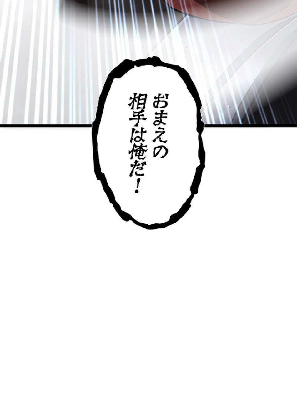 SSS級ランカー回帰する 第9話 - Trang 56