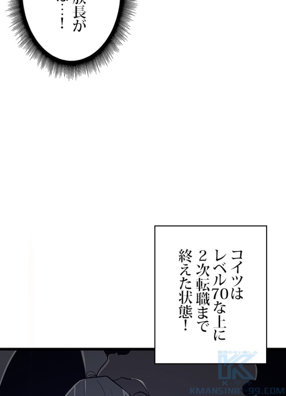 SSS級ランカー回帰する 第9話 - Trang 7