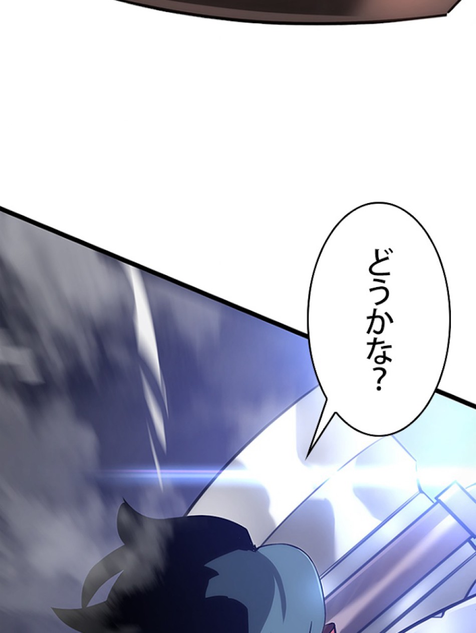 SSS級ランカー回帰する 第9話 - Trang 81