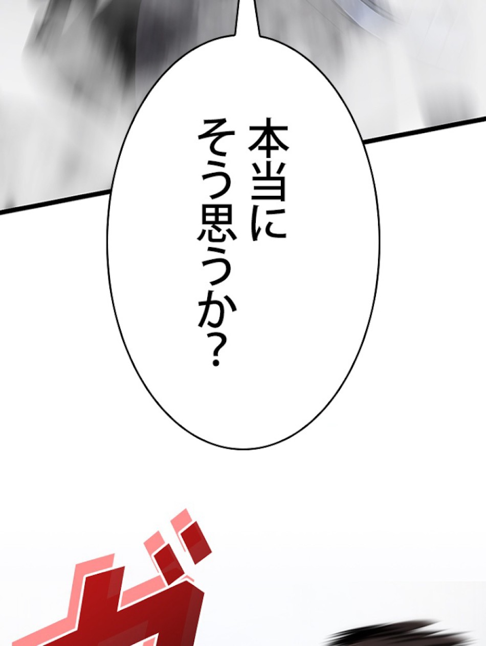 SSS級ランカー回帰する 第9話 - Trang 83