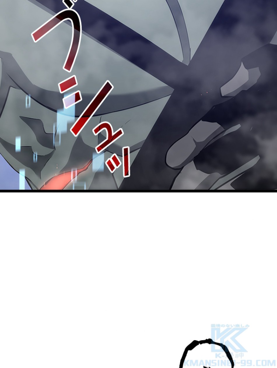 SSS級ランカー回帰する 第9話 - Trang 91
